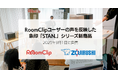 RoomClipユーザーの声を反映した象印「STAN.」シリーズ新商品・電気ケトルとスチーム式加湿器、2025年9月1日に発売