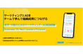 グロースＸとJMAM、将来の「変革の推進者」を育成する若手・中堅向け新プログラムを共同開発、2026年8月より提供開始