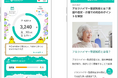 エーザイ、ドコモの「dヘルスケア」において認知症に関する情報提供を開始