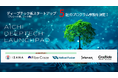 Aichi Deeptech Launchpad アクセラレーションプログラム採択企業5社決定!