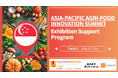 「ASIA-PACIFIC AGRI-FOOD INNOVATION SUMMIT」参加スタートアップ募集