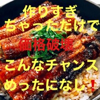 食品ロス 在庫ロス削減のマーケット レット 6月のヒット賞を発表 大阪中央卸売市場の 目利きの達人 を選出 頑固おやじのこだわり蒲焼きうなぎ が大人気 1ヶ月で500件のクチコミも 株式会社レットのプレスリリース