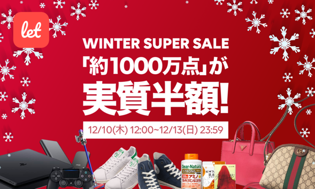 Winter Super Sale