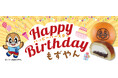 10月8日は大阪府広報担当副知事「もずやん」の誕生日!誕生日を記念して“もずやんのクリームあんぱん”を特別価格で販売