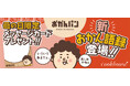 大阪みやげ「おかんパン」母の日に第2弾語録登場! 母の日限定メッセージカードもプレセント