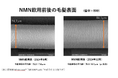NMNの毛髪への影響に関する最新試験結果を発表