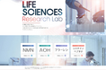 ライフサイエンス分野の研究情報を発信する学術サイト「LIFE SCIENCES Research Lab」にてシステインペプチドに関する学術情報を掲載