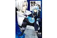今年最も売れた電子書籍は、コミック『転生したらスライムだった件』17巻!! ブックリスタ年間ランキング2021発表
