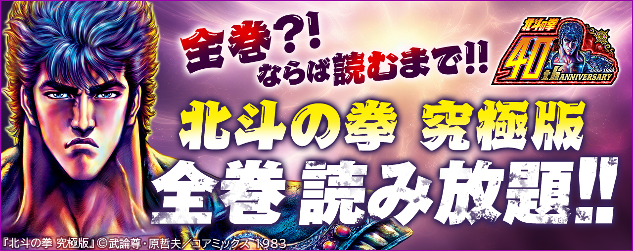 北斗の拳 究極版　全巻(1〜18巻完結)