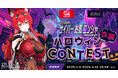 あなたの手掛けたデザインでVRハロウィンを盛り上げろ!「サイバーお狐ニンジャ ハロウィン衣装コンテスト」開催!