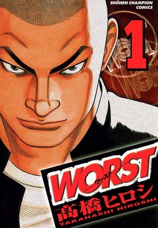 シリーズ累計7500万部超・不良マンガの金字塔『クローズ』『WORST』1巻～3巻が半額！映画『クローズ EXPLODE』公開記念キャンペーン開催 |  株式会社ブックリスタのプレスリリース