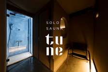 ソロサウナtune 日本で初めての、完全個室のフィンランド式サウナ 