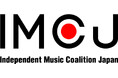一般社団法人Independent Music Coalition Japan (IMCJ)新体制を発表