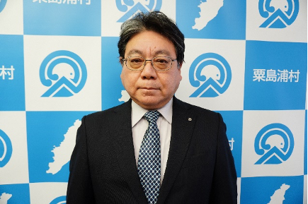 粟島浦村村長　本保建男 氏