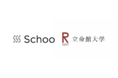 Schooと立命館大学がアドバイザリー契約締結