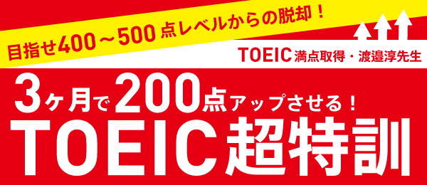 インターネット 生放送 で無料受講できる Toeic対策をはじめとする英語強化カリキュラムを一斉公開 株式会社schooのプレスリリース