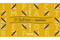 「Schoo for Business インパクトレポート2025」を発行