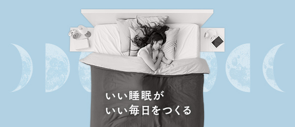 Schooが、春の睡眠の日に良い眠りについて学べるオンライン番組『5つのタイプ別「睡眠のテクニック」 -睡眠が変われば人生が変わる-』を放送