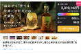 「ねかせハイ」Makuake目標達成率5,000%超!法人向けリターン追加。お酒を"ねかせて"味と香りを育てる、自分だけの一杯がつくれるキット