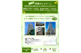 【完売御礼】東証S上場、あなぶき興産【Jointo α】第18弾ファンドが募集金額達成！