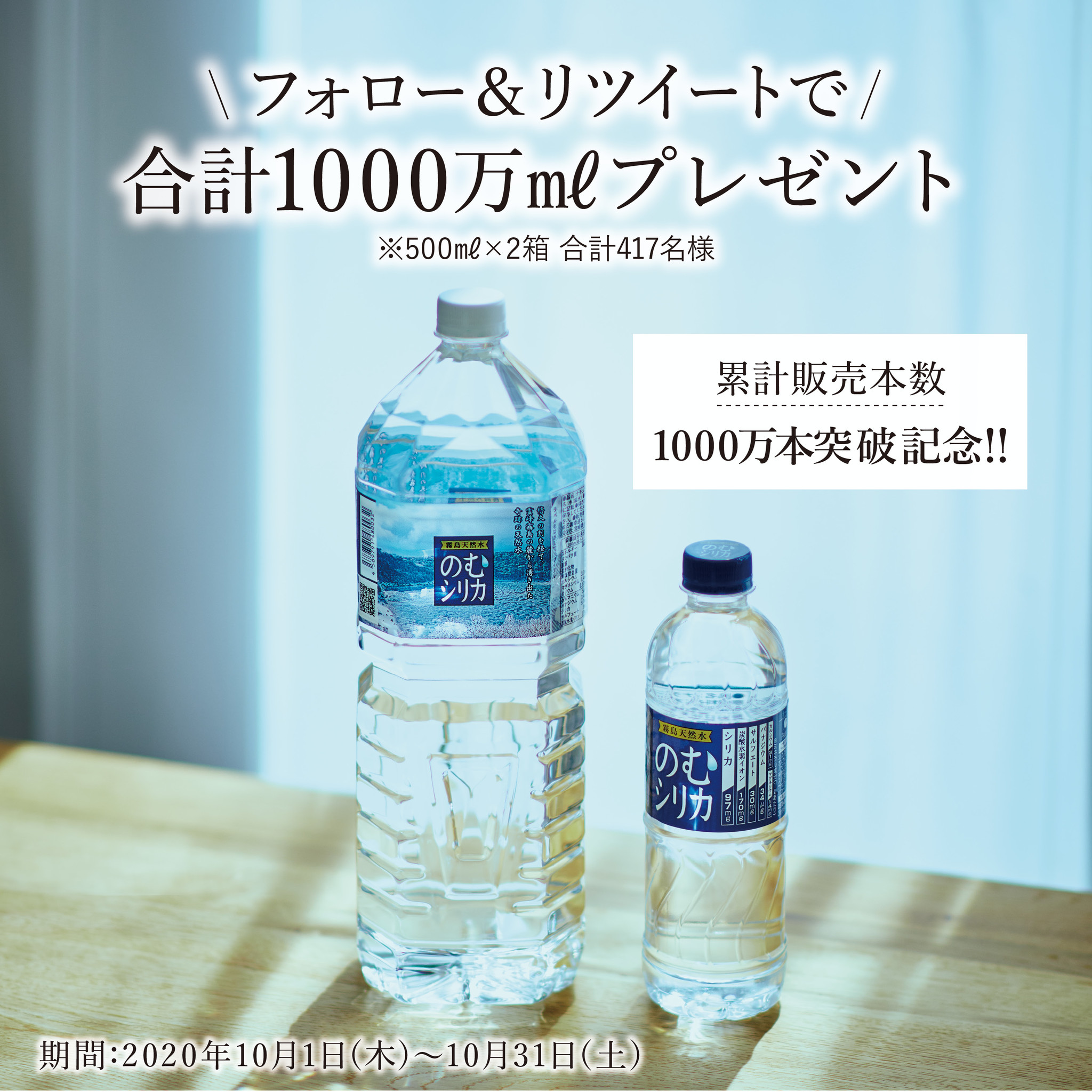 75%OFF!】 霧島シリカ天然水 日向のめぐみ 555ml×48本 製造仕立て商品