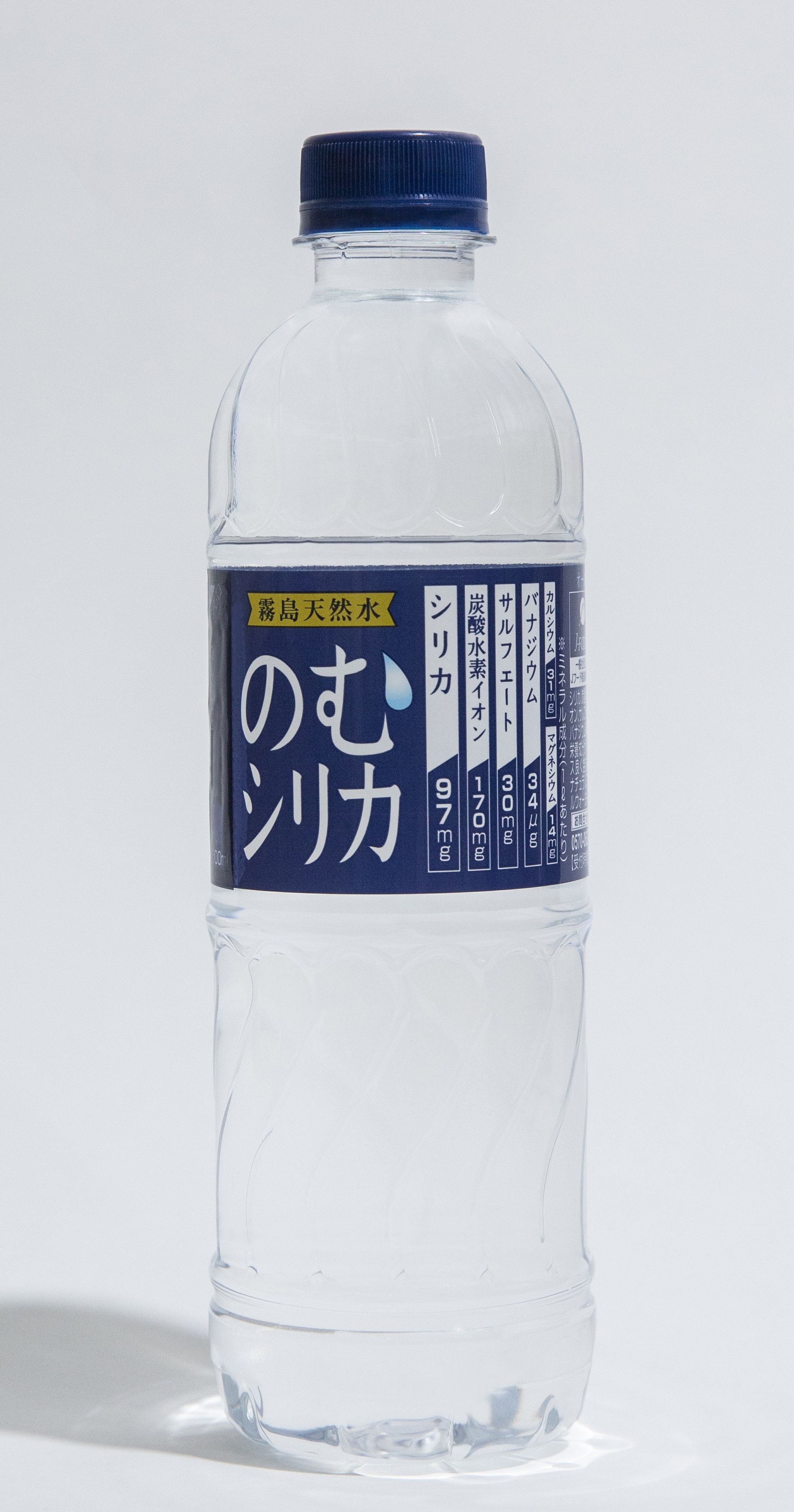 のむシリカ500ml 3本 霧島天然水 ミネラルウォーター お試し