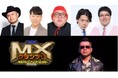霧島天然水「のむシリカ」、TOKYO MX『MXグランプリ2026～異端芸人決定戦～』の冠スポンサーに就任