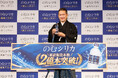 【記者会見レポート】『霧島天然水 のむシリカ』の新アンバサダーに中村獅童さん就任＆新CM発表会を開催