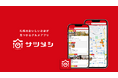 札幌の美味しいお店が見つかるグルメアプリ「サツメシ」をリリース
