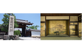 【後水尾天皇と聖護院】展　聖護院 秋の特別公開に合わせ開催決定