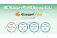 サイオステクノロジー「Gluegent Flow」、「BOXIL SaaS AWARD Spring 2025」ワークフローシステム部門で「Good Service」含む4つの賞を受賞