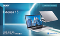 Windows 11ビジネスノートパソコン「Extensa 15」より法人向け15.6型モデルを一挙6機種発売開始!