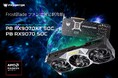 スーパーオーバークロックとFrostBladeファン搭載Predator最上位GPU、AMD Radeon™ RX9000シリーズグラフィックスボード登場!