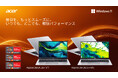 Aspireシリーズから AMD Ryzen™ プロセッサー搭載Aspire Lite ノートパソコン3機種発売!
