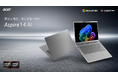 Acer、AMD Ryzen AI 400シリーズ搭載「Aspire 14 AI」からMicrosoft 365搭載2モデルを発売