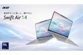 約980gの薄型軽量ボディにOLEDディスプレイを搭載した14インチノートPC「Acer Swift Air 14」を発売
