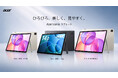 Acer、Android 15搭載「Acer Iconia」シリーズ3機種を7月10日に発売