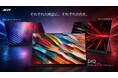 Acer、用途に合わせて選べるモバイルモニター3機種を発売