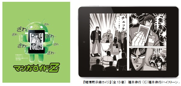 日本エイサー マンガに最適な片手サイズの7 9インチタブレット マンガロイドz Iconia A1 810 日本エイサー株式会社のプレスリリース