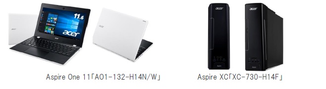 日本エイサー 17 年春モデルaspire One シリーズより 11 6 型モバイルノートと横幅約10cm のスリムデスクトップaspire Xcを3 月2 日 木 より順次発売開始 日本エイサー株式会社のプレスリリース