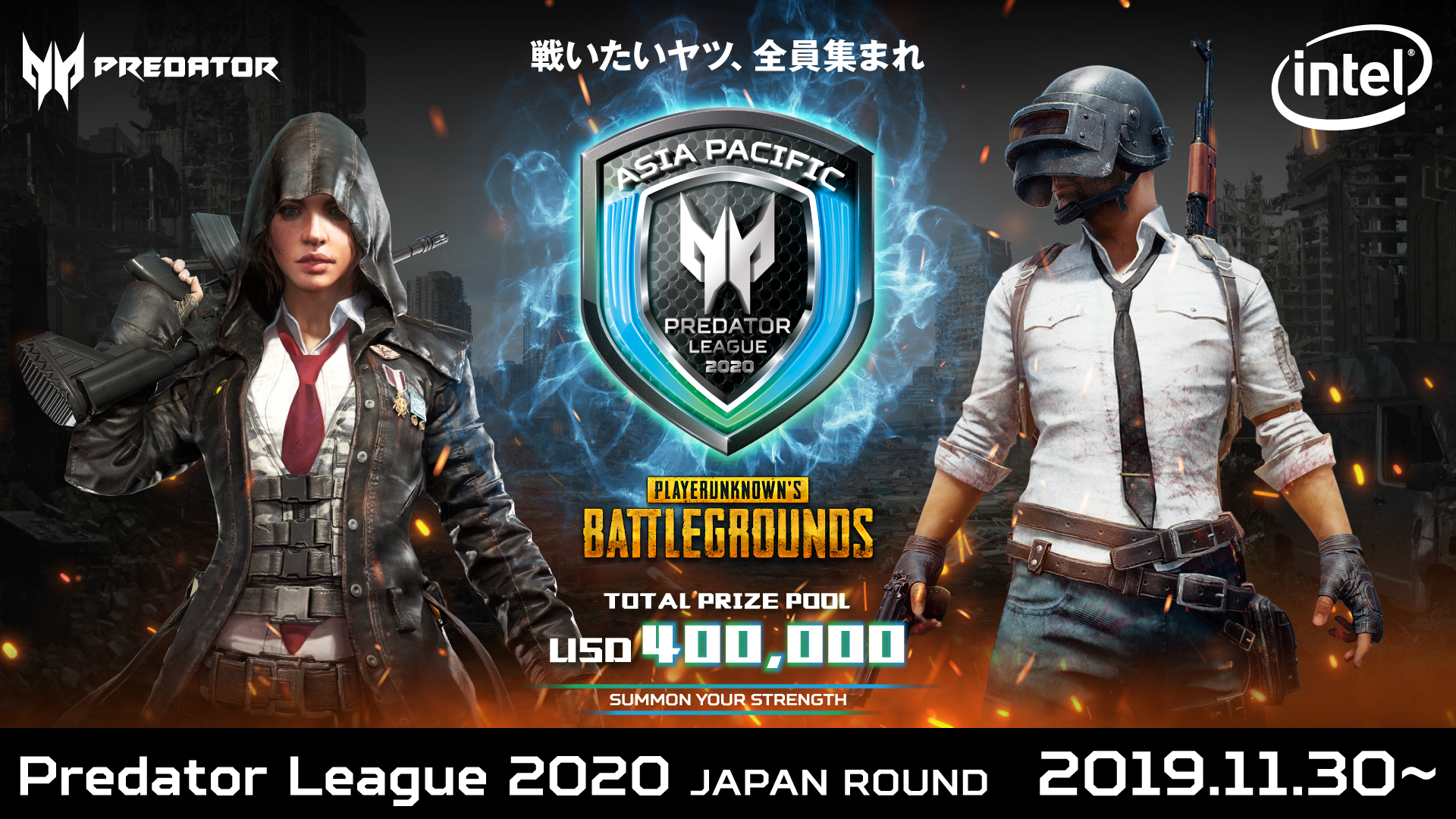 「Predator League 2020」日本公式予選の受付開始！　戦いたいヤツ、全員集まれ！ 戦いたいヤツ、ドンドン行こう！