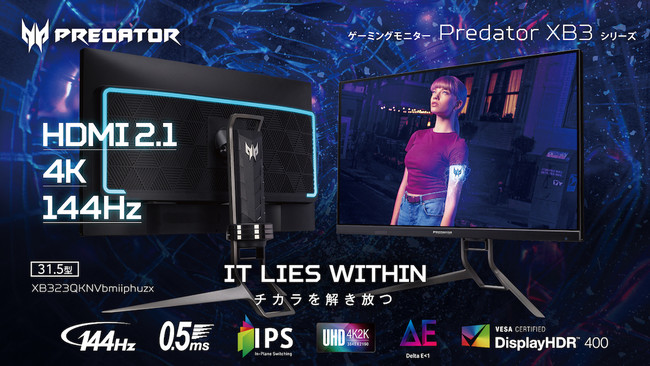 Acer Predator   XB323QK PS5およびXBOXに対応
