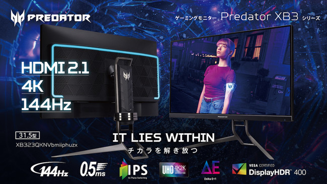 Hdmi 2 1搭載 解像度4kかつリフレッシュレート144hzを実現 31 5型ゲーミングモニター Predator Xb3を発売 日本エイサー株式会社のプレスリリース