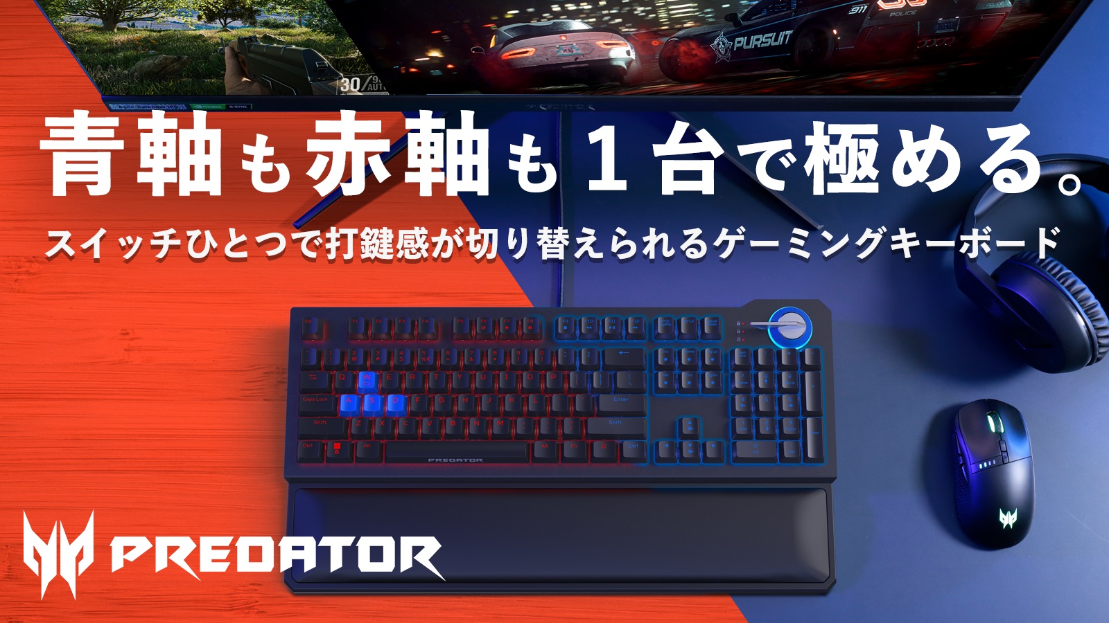 Predatorブランド初 タイピングモードの青軸赤軸切り替え可能なゲーミングキーボード Predator Aethon 700登場 Makuakeにて先行予約販売スタート 日本エイサー株式会社のプレスリリース