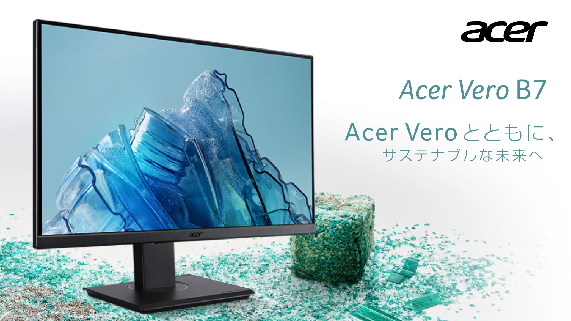 恵みの時 aries-sptAcer 液晶ディスプレイ Vero V7(21.5型ワイド/1920