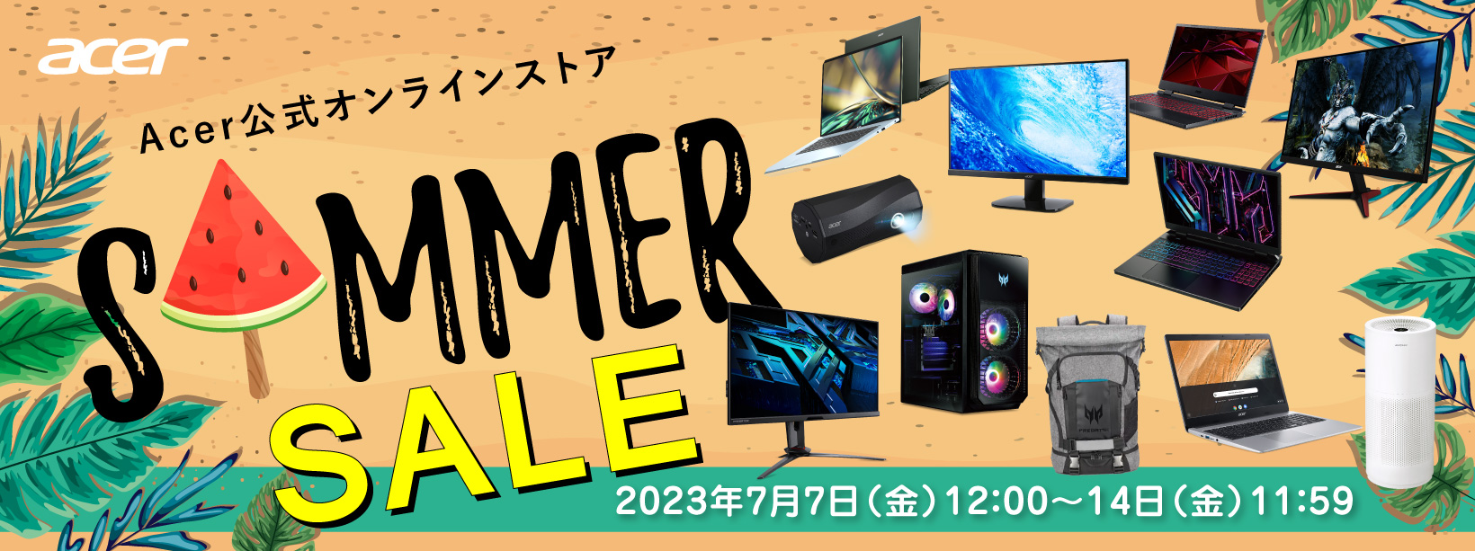 最大50%オフ！Acer公式オンラインストア SUMMER SALEスタート！7日間