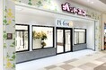 P’s-firstららぽーとTOKYO-BAY店　移転リニューアルオープンのお知らせ