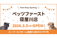 P’s-first寝屋川店オープンのお知らせ