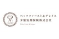 ペッツファースト&グレイス少額短期保険株式会社 設立のお知らせ