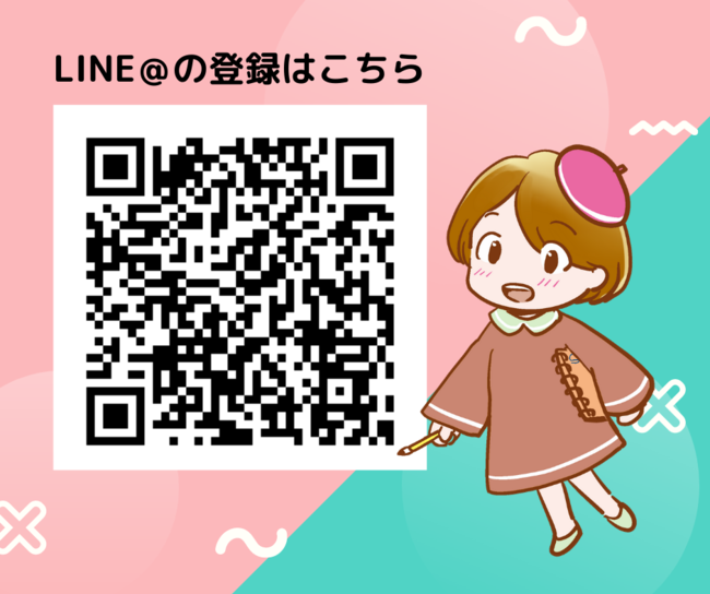 マンガ思考LINE@